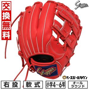 久保田スラッガー（KUBOTA SLUGGER） 交換無料 野球 グローブ 少年軟式