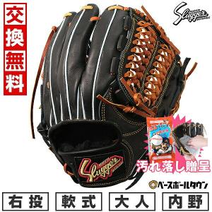 ミズノ製グラブ袋おまけ 交換無料 野球 グローブ 軟式 大人 久保田スラッガー 内野手用 セカンド サード ショート 右投げ用 KSN-L7S C-797 グラブ 型付け可能(G)｜bbtown