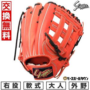 ランドリー袋おまけ 交換無料 野球 グローブ 軟式 大人 久保田スラッガー 外野手用 右投げ用 KSN-SPC C-7844 グラブ 型付け可能(G)｜bbtown