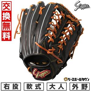 久保田スラッガー（KUBOTA SLUGGER） 交換無料 野球 グローブ 軟式