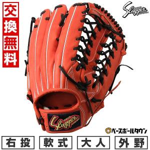 グラブ袋おまけ 交換無料 野球 グローブ 軟式 大人 久保田スラッガー 外野手用 右投げ用 KSN-ST39 C-7839 Fオレンジ/ブラック グラブ 型付け可能(G)｜bbtown