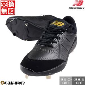 New Balance 野球 スパイク（サイズ(cm)：28.5cm）の商品一覧