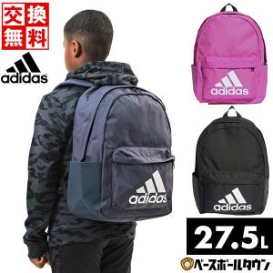 交換無料 野球 リュック アディダス バックパック クラシック