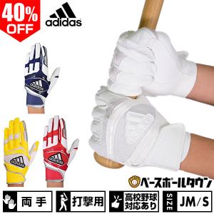 野球 バッティンググローブ 一般用 ジュニア用 両手