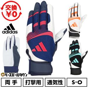 adidas（アディダス） アディダスプロフェッショナル 両手用 坂本/西岡