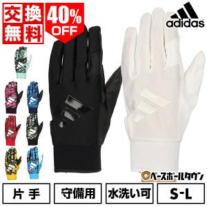 交換無料 野球 守備用手袋 左手用 大人 アディ...の商品画像