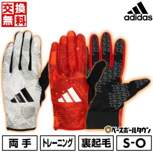 アディダス 防寒用手袋 両手用 野球 ウォームグラブ