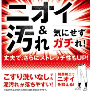 4mmライン加工済み 野球 ズボン ジュニア ...の詳細画像3