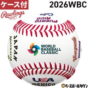 WBC 2026 出場国名入りボールの買取情報