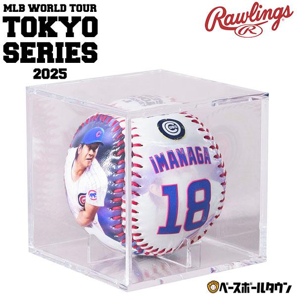 野球 ローリングス Rawlings MLB 東京シリーズ 今永昇太選手 レプリカボール MLB W...