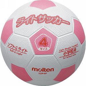 モルテン サッカーボール ライトサッカー 4号球 LSF4P