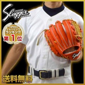 久保田スラッガー 野球 グローブ 一般硬式用 内野手用 限定モデル DPオレンジ×タン LT15-24PS