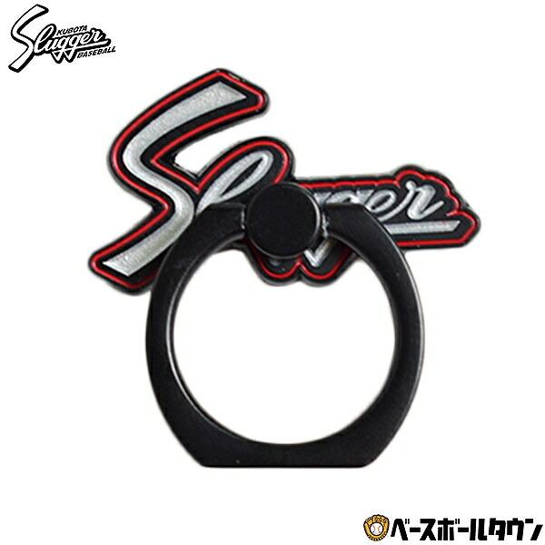 休まず出荷 久保田スラッガー 限定スマホリング スマホアクセサリー マットブラック LT21-A3