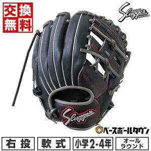 久保田スラッガー（KUBOTA SLUGGER） 交換無料 野球 グローブ 少年軟式