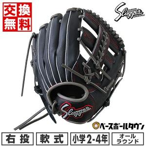 久保田スラッガー　少年軟式用グローブ　J1P　右投げ用　新品未使用品 久保田スラッガー 軟式 グローブ ジュニア 少年用 ピッチャー 投手
