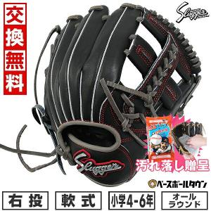 交換無料 野球 少年軟式 グローブ 久保田スラッガー J6X型 右投げ LT22-GS7 ジュニア 小学校中〜高学年向 子供 型付け可能(G)｜bbtown