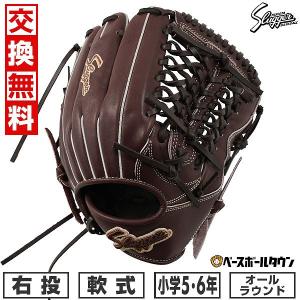 久保田スラッガー（KUBOTA SLUGGER） 交換無料 野球 グローブ 少年軟式