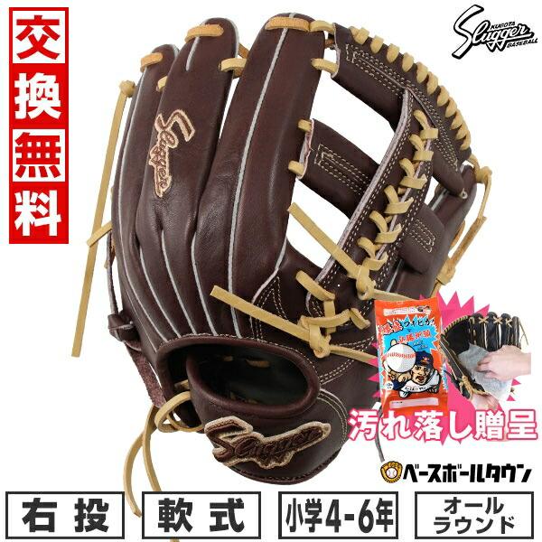 ミズノ製グラブ袋おまけ 交換無料 野球 グローブ 少年軟式 久保田スラッガー J6X型 右投げ LT...