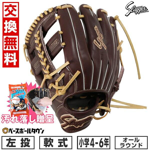 ランドリー袋おまけ 交換無料 野球 グローブ 少年軟式 久保田スラッガー J6X型 左投げ LT23...