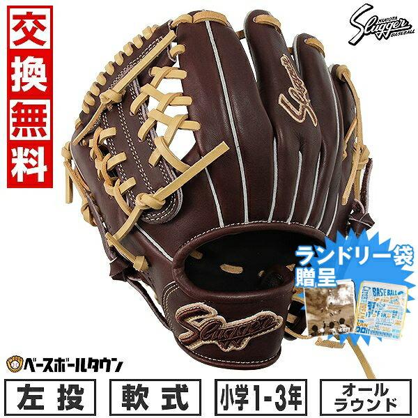 ミズノ製グラブ袋おまけ 交換無料 野球 グローブ 少年軟式 久保田スラッガー オールラウンド J7型...