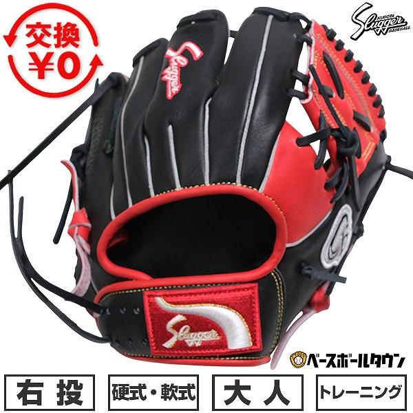 交換無料 野球 トレーニンググローブ 久保田スラッガー KSG-PROB型 練習用グラブ 右投げ L...
