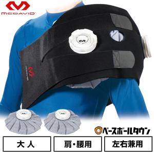 MIZUNO（ミズノ） 野球 アイシング アイシングサポーター ベルト 肩用