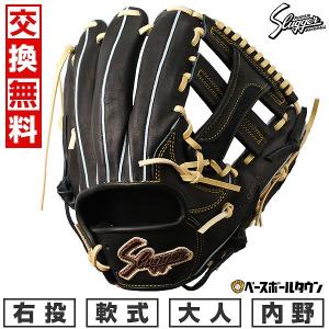 ランドリー袋おまけ 交換無料 野球 グローブ 軟式 大人 久保田スラッガー 内野手用 セカンド サード ショート 右投げ用 M23-D1 グラブ 型付け可能(G)｜bbtown