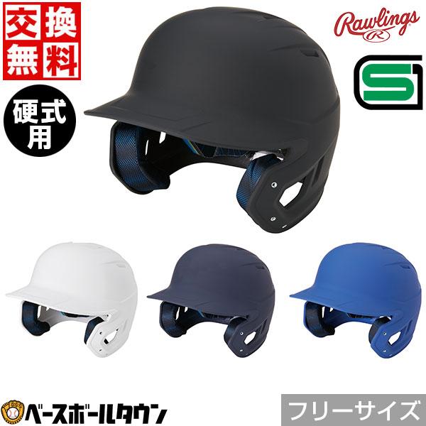 ローリングス マッハ アジャスト 本体のみ 艶消し つや消し 野球 硬式 大人 ヘルメット MACH...