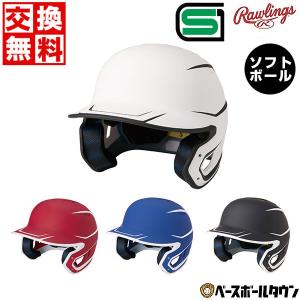 エスエスケイ(スポーツ用品) ソフトボール ヘルメット 両耳 エスエスケイ(スポーツ用品) ソフトボール ヘルメット 両耳