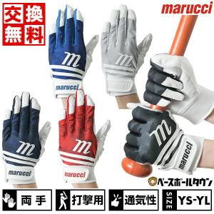 交換無料 野球 バッティンググローブ 大人 両手用