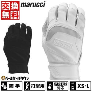 野球 バッティンググローブ 両手用 大人 マルーチ マルッチ JAPAN SIGNATURE BATTING GLOVE バッティンググラブ 手袋 高校野球対応 交換無料  バッテ刺繍可(T)｜野球用品ベースボールタウン