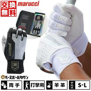 GWも毎日出荷 交換無料 野球 バッティンググローブ 両手用 大人 マルーチ マルッチ LUXE BATTING GLOVES バッティンググラブ バッティング手袋 手ぶくろの商品画像