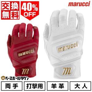 交換無料 野球 バッティンググローブ 両手用 大人 マルーチ マルッチ PITTARDS RESERVE BATTING GLOVES バッティンググラブ バッティング手袋 手ぶくろ｜bbtown