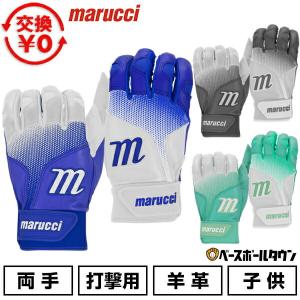 交換無料 子供用バッティンググローブの高価買取価格