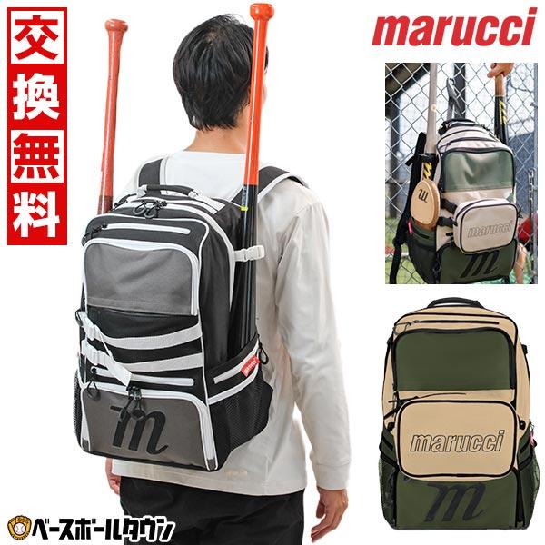 交換無料 野球 リュック マルーチ マルッチ ROVR BAT PACK バットパック バット2本収...
