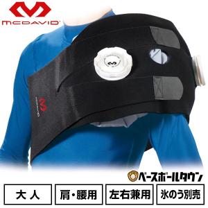 ゼット 野球 アイシングセット アイシングサポーター ベルト 肩