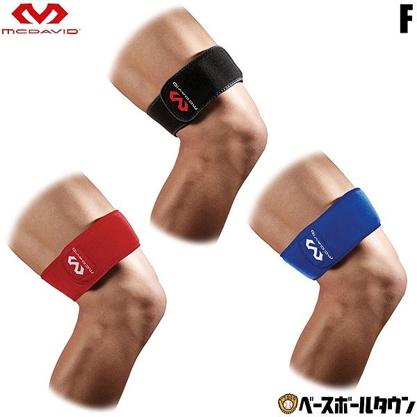 マクダビッド ランニング ニーパッド 膝サポーター ラップタイプ 巻き付け式 M4193 ひざ用 膝...