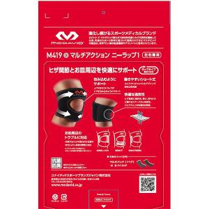 マクダビッド マルチアクション ニーラップ1 ...の詳細画像2