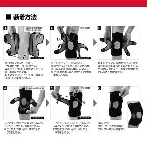 マクダビッド ダブルニーラップ DS 左右兼用...の詳細画像4