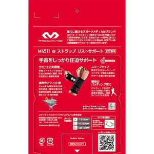 マクダビッド ストラップ リストサポート 左右...の詳細画像3