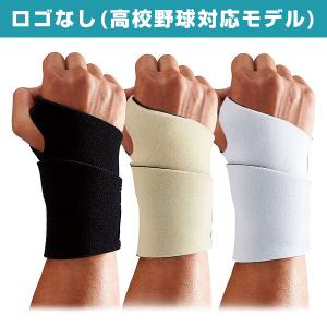 野球 リストサポート 大人 左右兼用 マクダビ...の詳細画像1