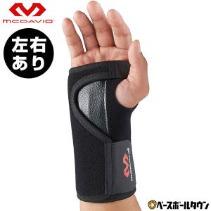 1/14以降発送予定 マクダビッド リストブレイス M454 手首用 片手 右手用 左手用 サポーター
