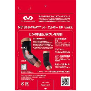 マクダビッド 4WAYニット エルボー EP ...の詳細画像5