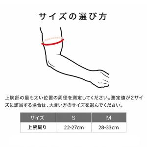 マクダビッド パワーアームスリーブ ロゴなし(...の詳細画像4