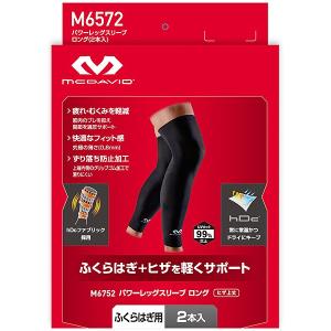 GWも毎日出荷 マクダビッド パワーレッグスリ...の詳細画像3