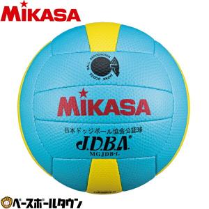 ハンドドッジ ボール ミカサ(mikasa) 小学生用ドッジボール検定球3号 mgjdb-l｜bbtown