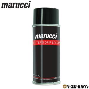野球 バッター用グリップスプレー マルーチ マルッチ バット バッティンググローブに 滑り止め スベリ止め HITTER'S GRIP SPRAY MHITGRIPSPRY