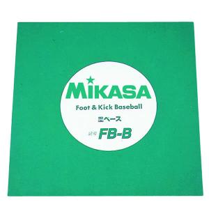 ミカサ フットベースボール用塁ベース MIKASA 取寄｜bbtown