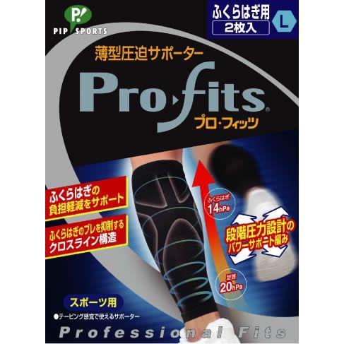 プロ・フィッツ(ふくらはぎ用L) 2枚入 PS290