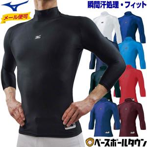 メール便可 ミズノ 野球 アンダーシャツ バイオギア ハイネ...
